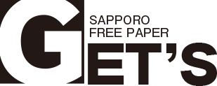フリーペーパーGET'S札幌版WEB