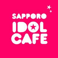 札幌アイドルカフェ